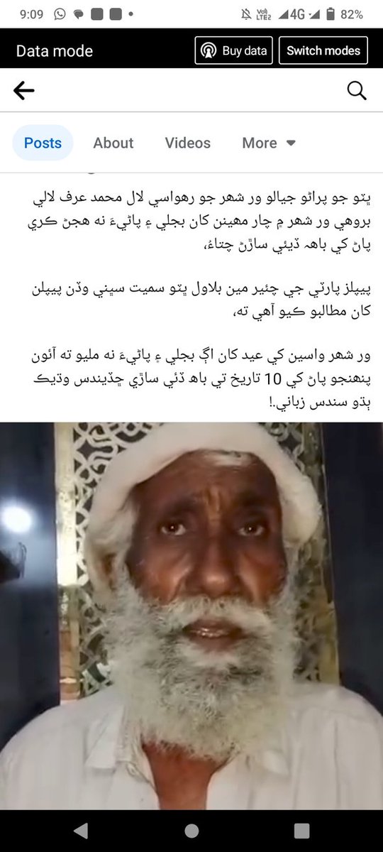 People Parti Kindly Bilawal Bhutto Sahab Take Action and save her life