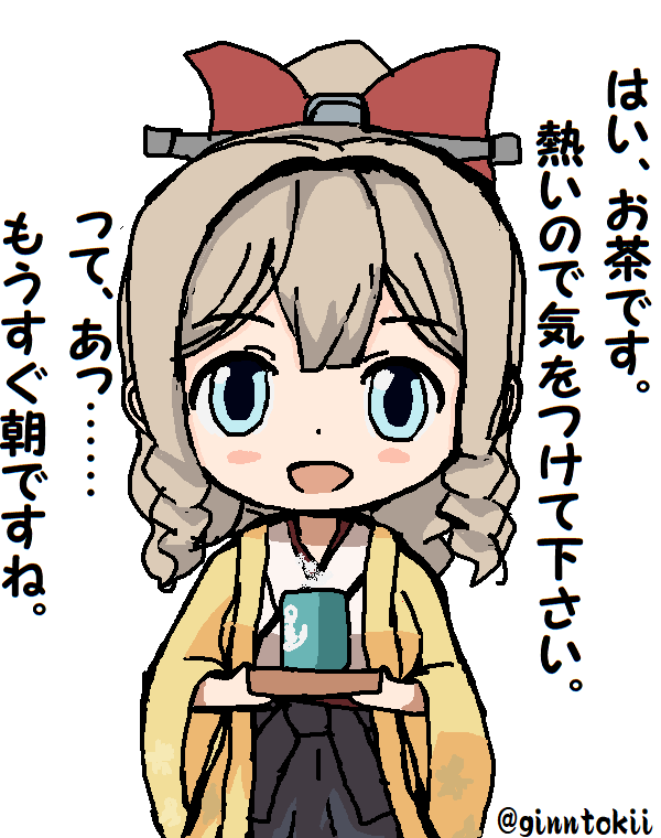#このタグを見た人は黙って飲み物を持ったキャラを貼る 