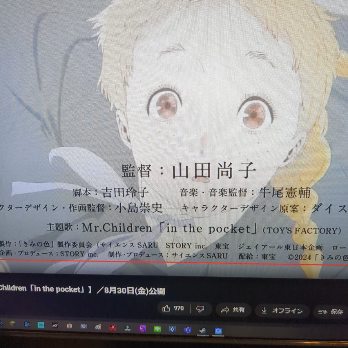 Natu_papy's tweet photo. まじか、やば。
ミスチル「in the pocket」
きみの色というアニメ映画の主題歌🎶
#ミスチル #mrchildren https://t.co/xkiAEYEMA8