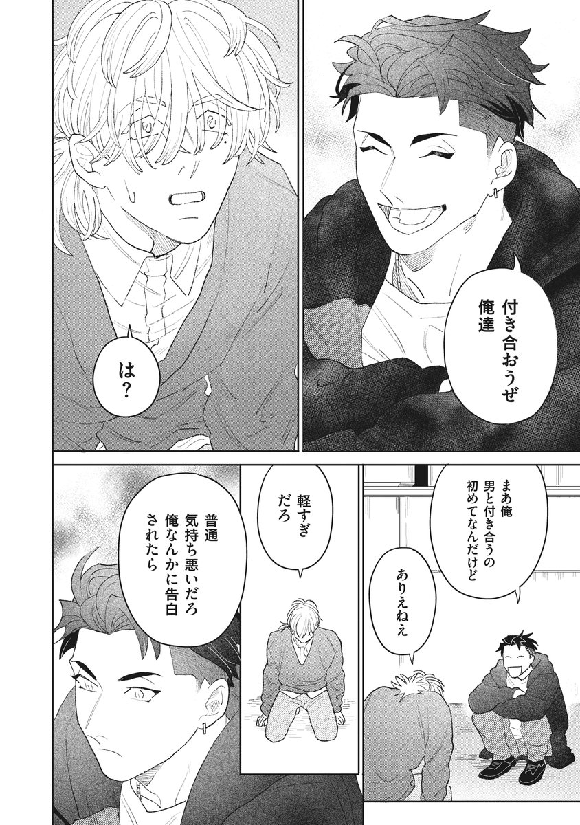 魚田南🐟花音にて🌸連載中〜 tweet media
