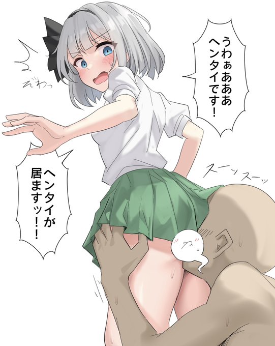 妖夢ちゃんを吸いたい 