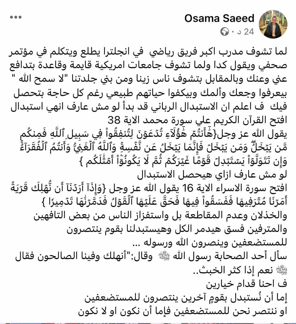 smsmsswb's tweet photo. انتفض لهم ولو بكلمة… https://t.co/2WJjD8NEh3