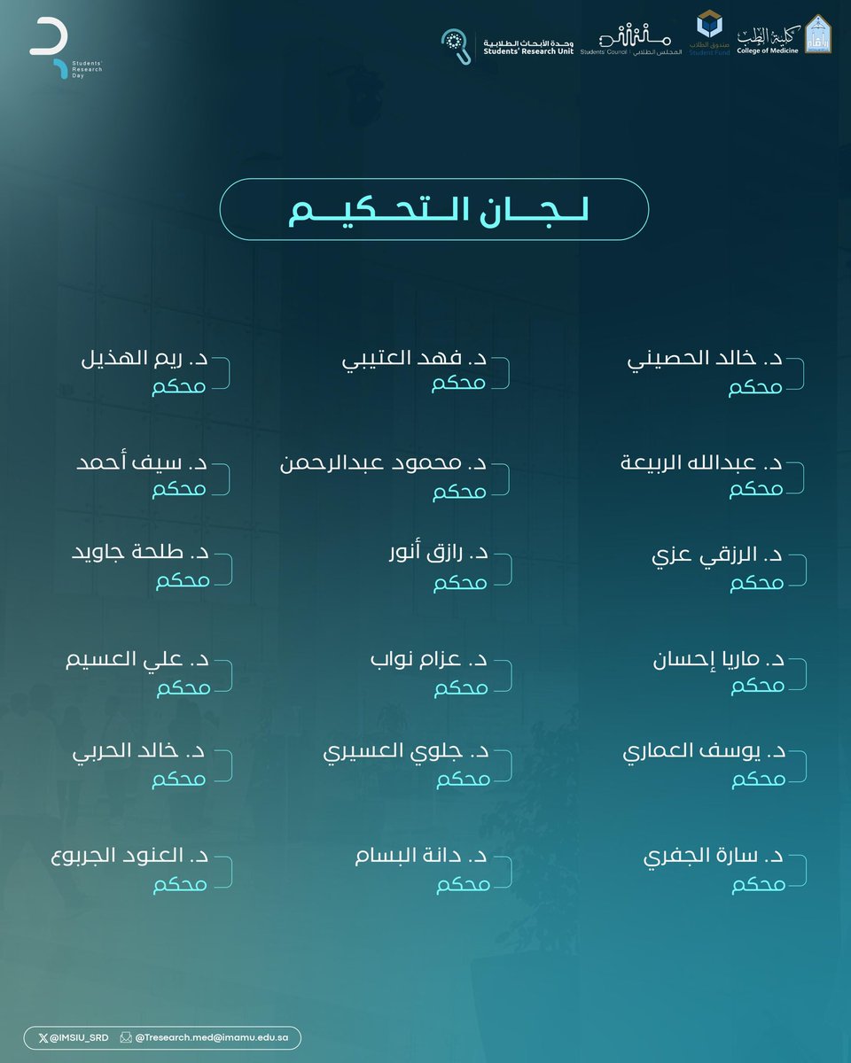 يوم البحث الطلابي tweet media