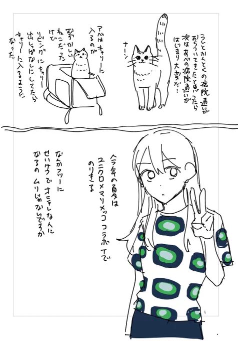 日記 
