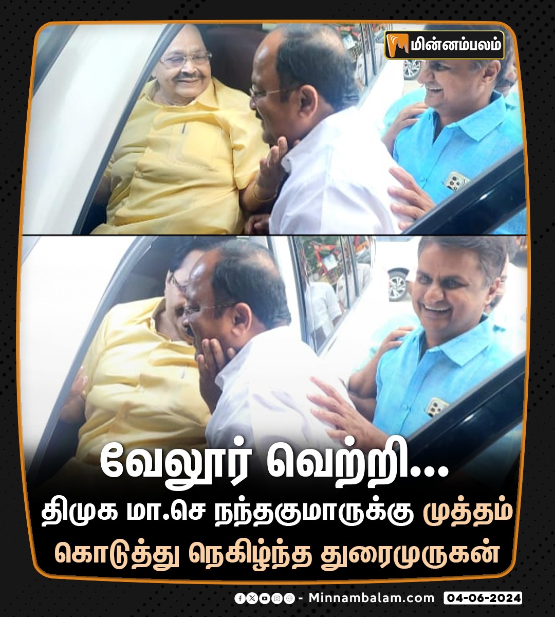 muruganandamdmk's tweet photo. வேலூர் வெற்றி !

குரு,சிஷ்யரின் பாசப் பிணைப்பு...
@mkstalin @Udhaystalin @KanimozhiDMK @TRBRajaa @Anbil_Mahesh @arivalayam @DMKITwing https://t.co/aNelUwmaoO