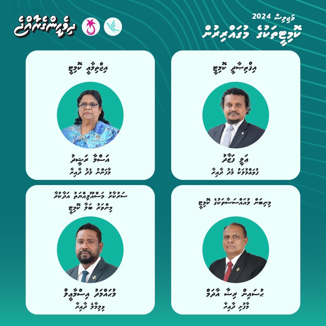 ވިހިވަނަ ރައްޔިތުންގެެ މަޖިލީހުގެ ކޮމެޓީތަކުގެ މުޤައްރިރުންނާއި، ނައިބުން އިއްޔެ ވަނީ އިންތިހާބުކޮށްފަ. މުހިންމު ގިނަ ކޮމެޓީތަކަށް އިންތިހާބުކޮށްފައިވަނީ ރައްޔިތުންގެ މަޖިލީހުގެ ތަޖުރިބާހުރި، ގިނަ ދުވަސްވީ މެމްބަރުން.