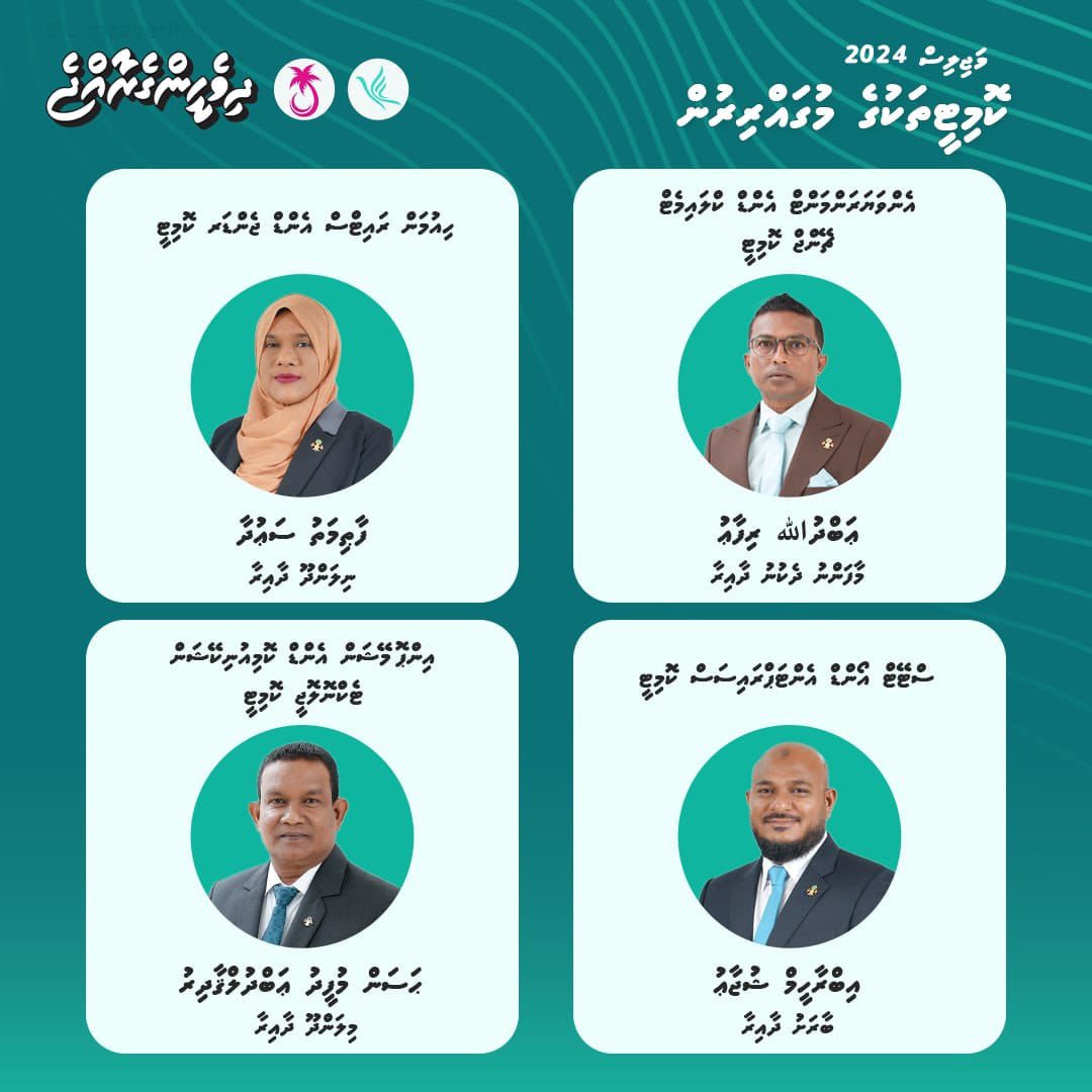 ވިހިވަނަ ރައްޔިތުންގެެ މަޖިލީހުގެ ކޮމެޓީތަކުގެ މުޤައްރިރުންނާއި، ނައިބުން އިއްޔެ ވަނީ އިންތިހާބުކޮށްފަ. މުހިންމު ގިނަ ކޮމެޓީތަކަށް އިންތިހާބުކޮށްފައިވަނީ ރައްޔިތުންގެ މަޖިލީހުގެ ތަޖުރިބާހުރި، ގިނަ ދުވަސްވީ މެމްބަރުން.