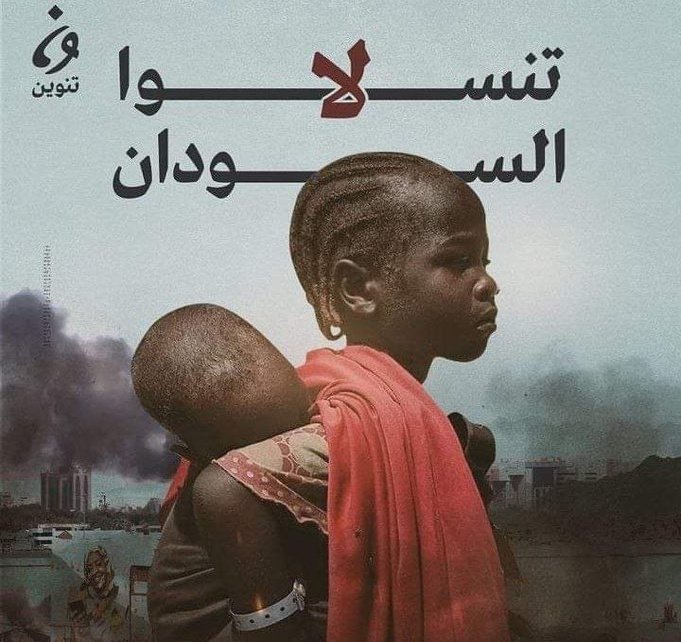 مُضَر | Modar tweet media