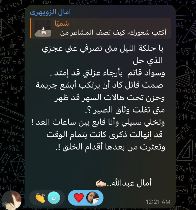 Tadwien7's tweet photo. الكاتبة آمال 🖋️ https://t.co/ozZvP1bitu
