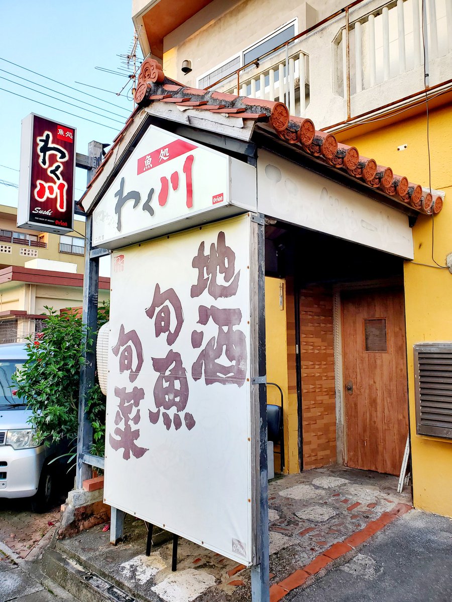 hakaida3377's tweet photo. 家の近くの居酒屋仕事帰りに行きました
きばらしに飲んで明日の仕事に影響しない
程度に飲んで帰宅します🍺 https://t.co/P7mfYiK7NO