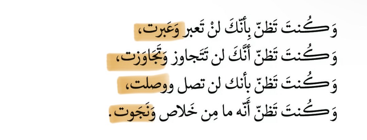 جُرعات تَحفيزِ (@tahfeez_al4at) on Twitter photo 
