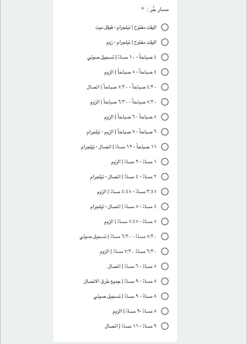 7laqat's tweet photo. رابط التسجيل في المسار الحر (مجانًا وعن بُعد) خلال أيام العشر 🤍

https://t.co/7bAidbHR8M https://t.co/2F48q1bmOB