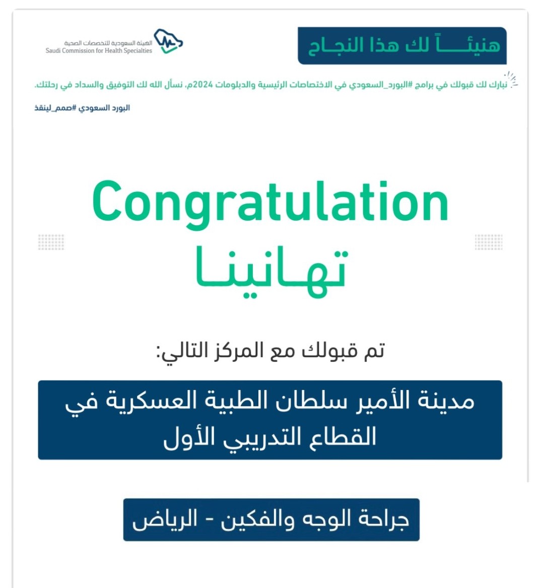 Widad Alodaib د. وداد العضيب tweet media