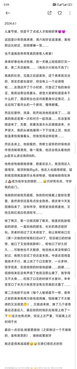 不知道怎么设置这篇帖子指定人不可见，随缘吧🙏🙏我只是真的很想发