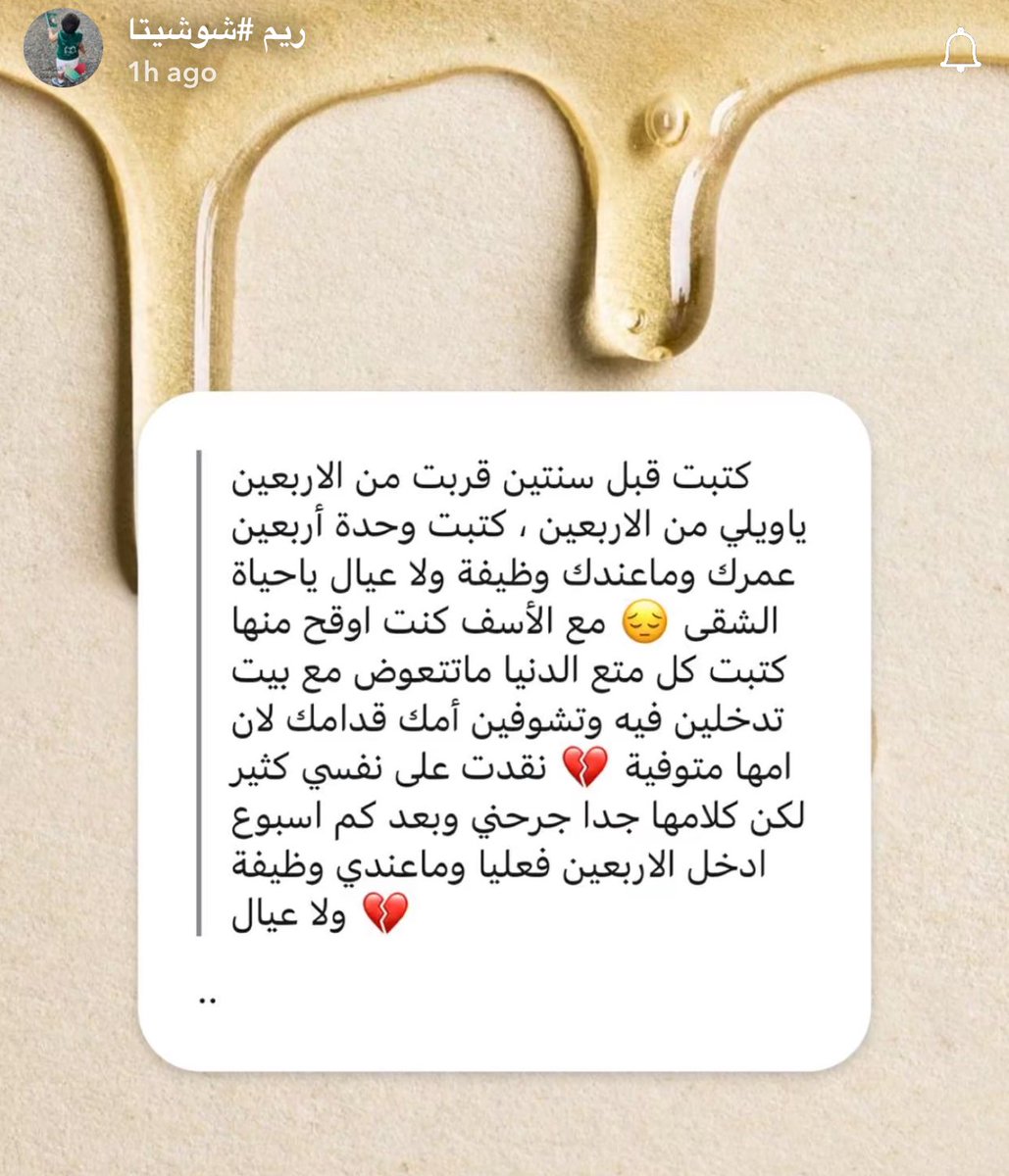 صيتا . tweet media