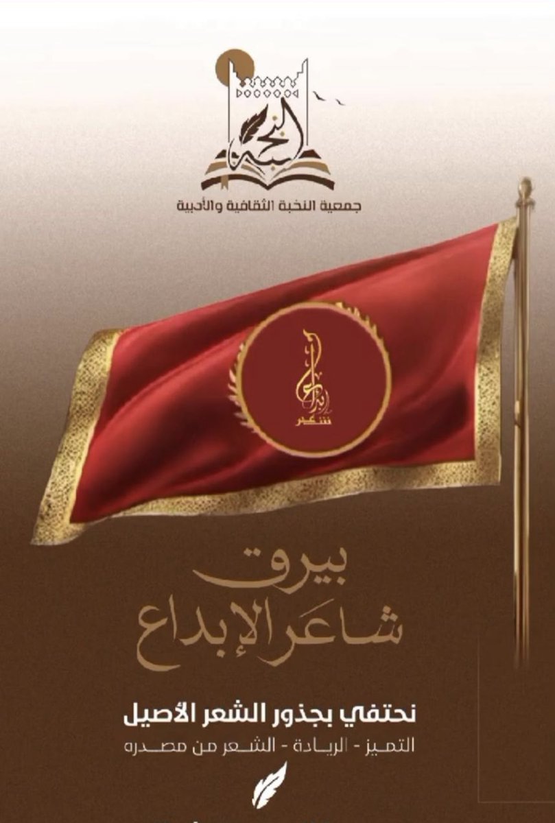 ady403_f's tweet photo. #البيرق_رشيدي https://t.co/FWrTjurUXc