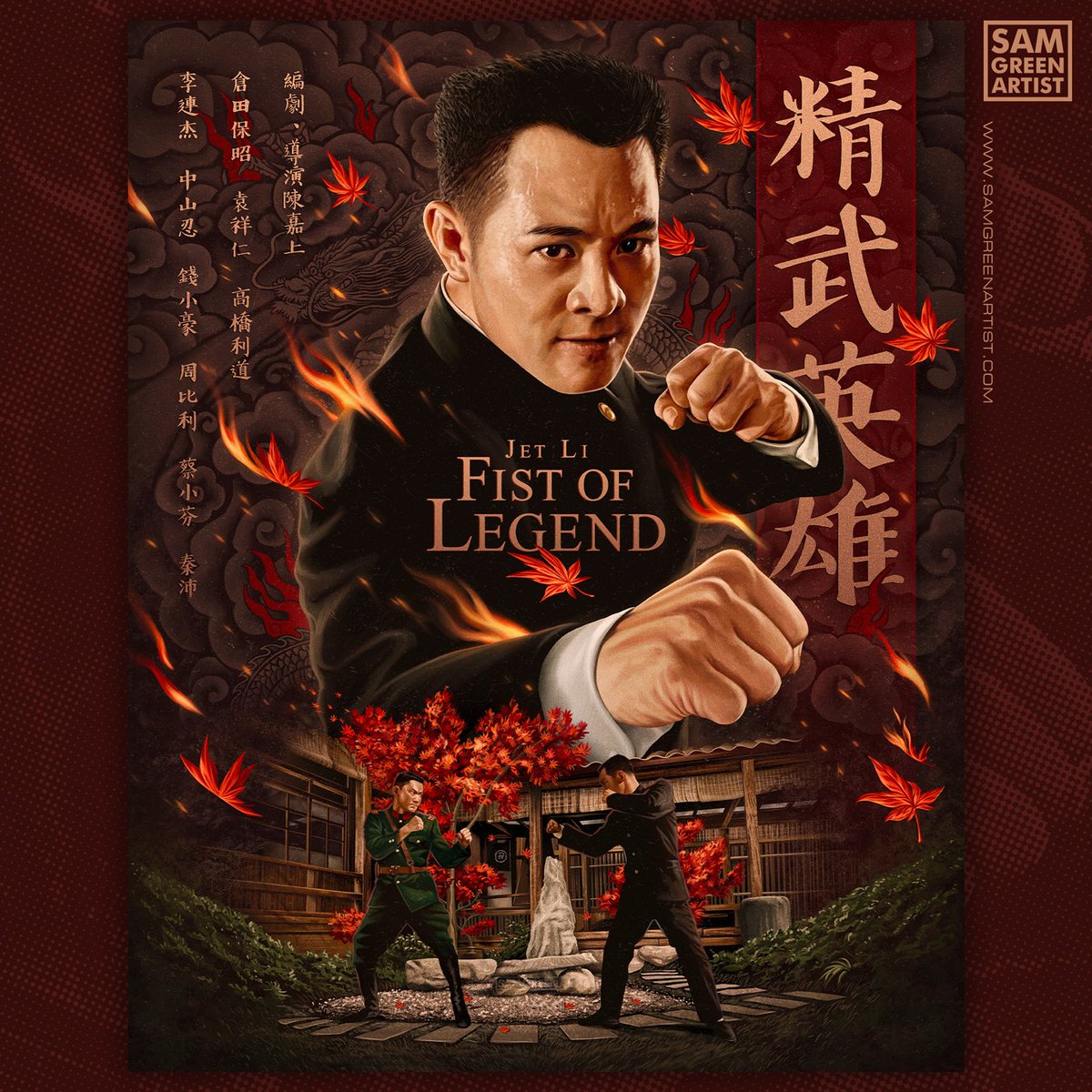 Sam Green Artist tweet media