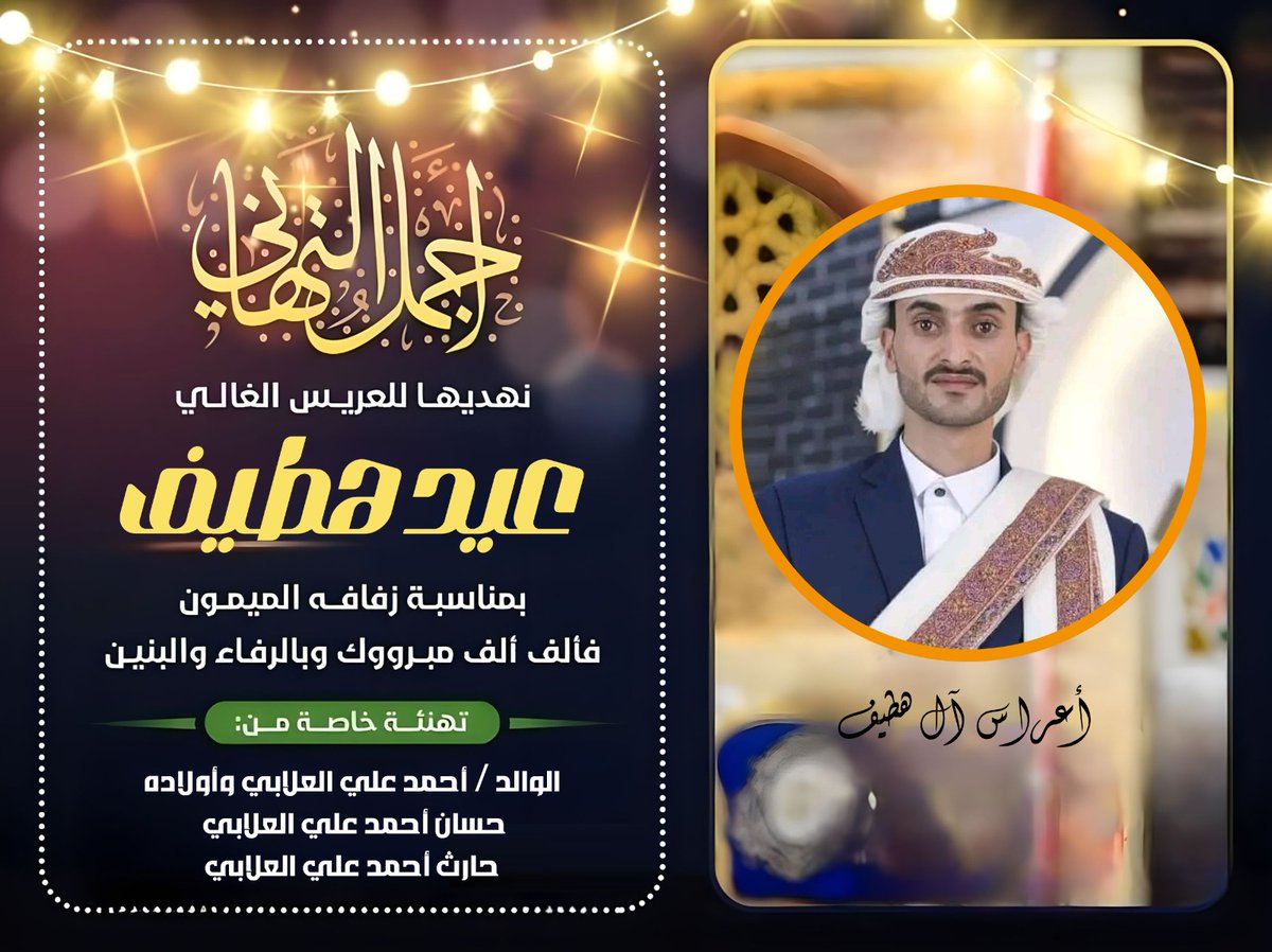 حسان أحمد علي العلابي (@shda75221581) on Twitter photo 