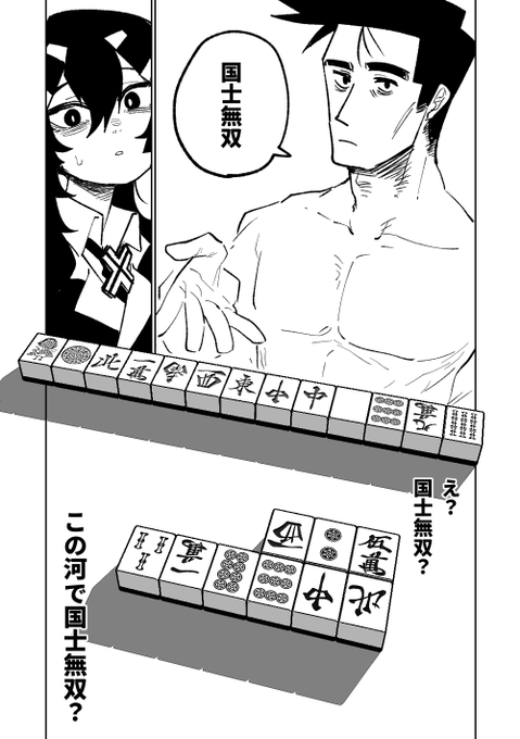 便利屋68脱衣麻雀 第十話(7/7) 