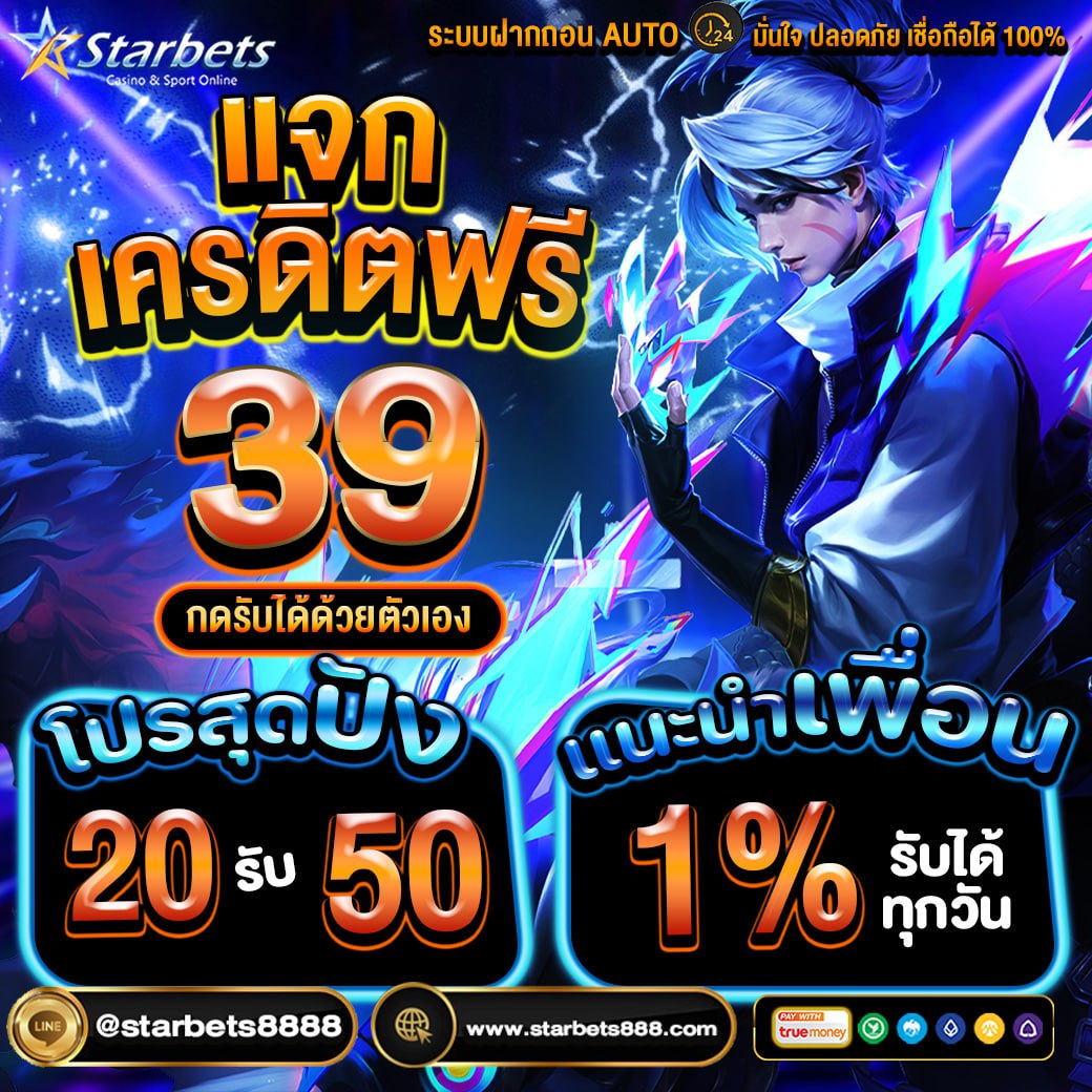 StarbetsB888's tweet photo. #เครดิสฟรี เ สมัครรับเลย  แจกทุกวัน! เล่นได้ถอนเลย❗
💥39 ถอนได้ 120
แอดไลน์ ID : @starbets8888

( มีแอดนำหน้า )
🔥สมัครฟรี👉🏻https://t.co/1aazP14L7M https://t.co/SbEnGkd7fW
