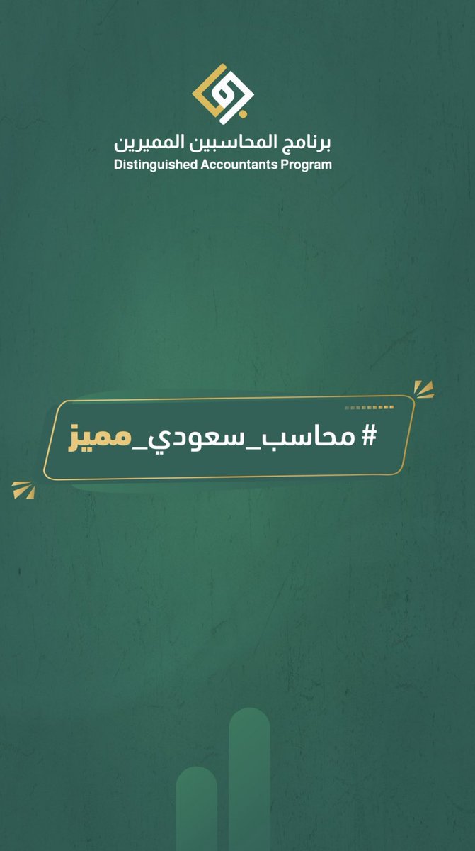 Bara11U's tweet photo. اليوم الثلاثاء في الرابع من يونيو، 
ابارك لنفسي اولًا ثم لزملائي وزميلاتي متدربين #دفعة_الفخر وابارك للمشرفين والمشرفات و جميعاً الذين سعوا معًا يداً بيد كل هذه الأسابيع،

 شكرا على دعمكم الدائم و مبارك للجميع الإجتياز 🎉💗💗💗🥺

@Gh_7AM 
#برنامج_المحاسبين_المميزين https://t.co/4tSrZhyGGa