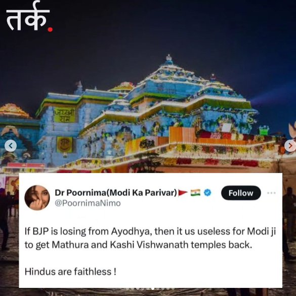 ayoitsady's tweet photo. So apparently either you vote for BJP or you are a Gaddar and faithless.

Crazy how people who read such posts didn't even think "ye government ne kuch kiya hoga" before terming them as "Gaddar".

They are just as much Hindus as you are.

#indiaelection2024 https://t.co/1rKxrVUUjH