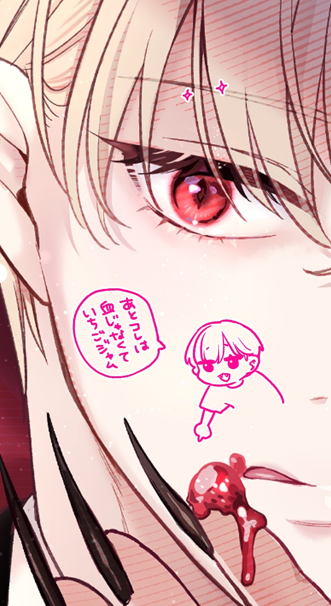 ２話の扉絵せっかくまぶたラメラメ🌟✨にしたのに絵が細かすぎて印刷に乗らなそうなので供養🫡
電子配信の方なら拡大すれば見えるかも？…どうかな