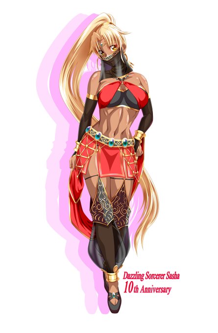 出会ってから10年経ちました 