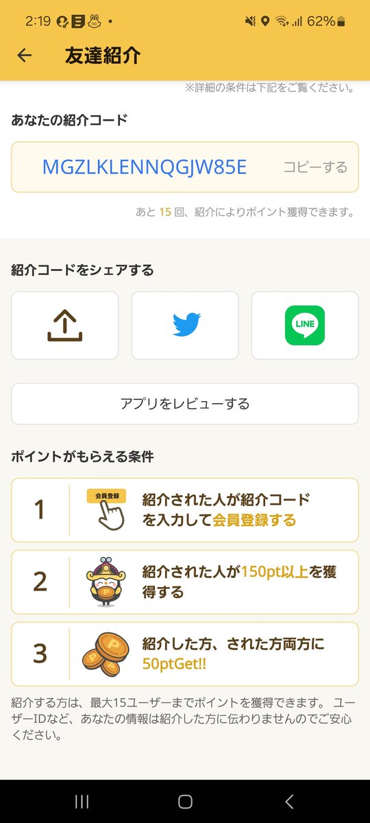 5fuwa_fuwa's tweet photo. #招待 #紹介 #ポイ活
【招待コード】
#トリマ #トリマ招待
nUyxpc0UF
登録して頂けるとお互いに🪙5000マイルもらえます😊
🍀育児の足しにどうかよろしくお願いします🍀
✿.•¨•.¸¸.•¨•.¸¸❀✿❀.•¨•.¸¸.•¨•.✿
#MICOSHI #MICOSHI紹介
#みこし #ミコシ
MGZLKLENNQGJW85E
お願いします💐 https://t.co/o2aL3AzeFe