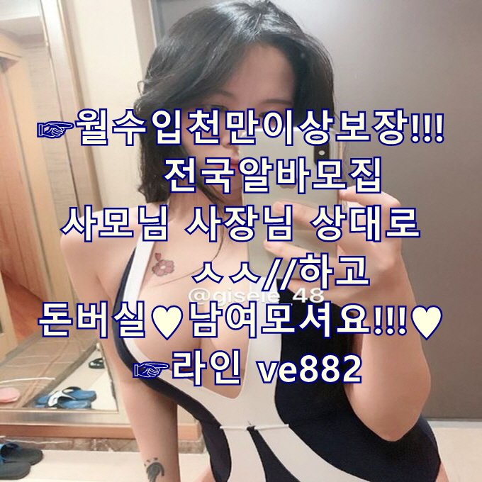 dat_com__xx's tweet photo. 섹트
투잡
#성남 #고수익 알바 
고수익 알바 
멜돔 https://t.co/cTl0YABZEW