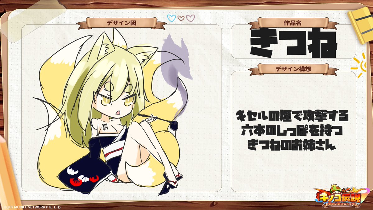 kinotama2's tweet photo. もしよければ
リツイート、いいね
よろしくおねがいしまーす 

公式(@kinoden_jp)
 #キノコ伝説ペットデザイン

S523　UID:E0802 https://t.co/zJkZJorgNf