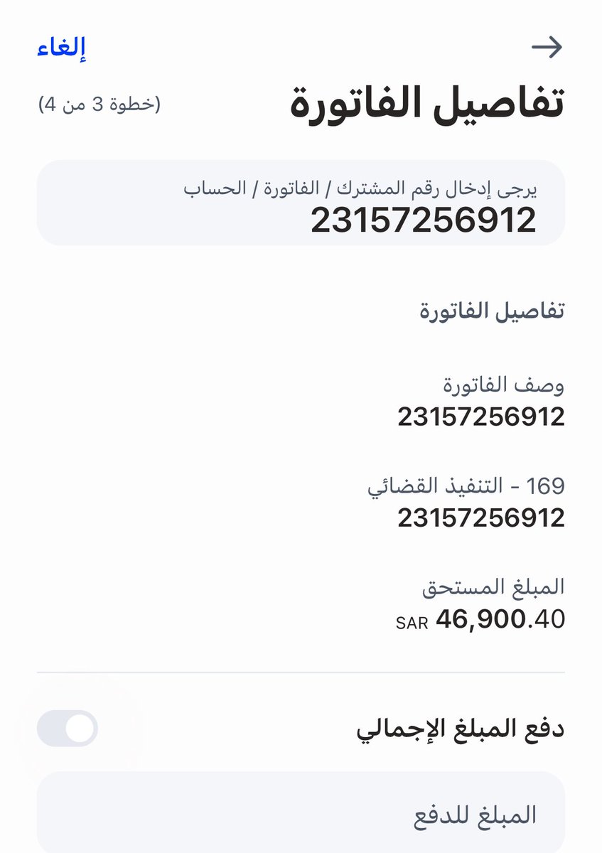 Masthel_'s tweet photo. حاله إنسانية مؤكده
فزعتكم الله يكتب لكم الاجر والثواب  
خدماته موقفة ويعول ٨ ثلاثه منهم يعانون من السكر وطفله من ذوي الاحتياجات الخاصه والحاله يرثى لها 
الي عنده قدره او صدقه 
او زكاه الله لايحرمكم الاجر  
ابشرو بالخير من رب كريم 
الحاله تستحق
فاتوره تنفيذ قضائي 
رقم الفاتوره https://t.co/5tlKFN5mTf