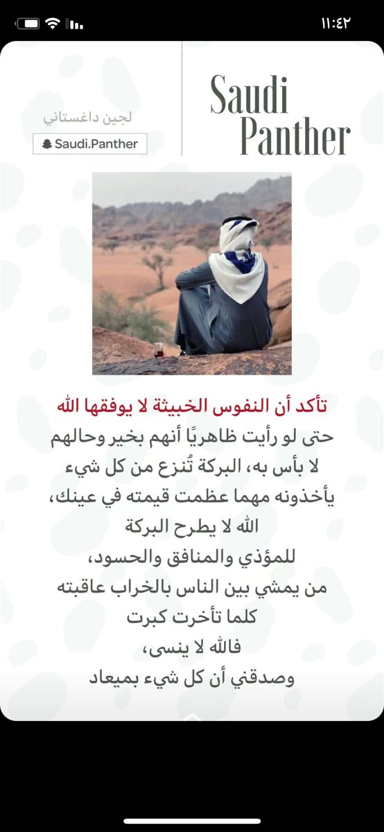 نوال الصغيّر (@nalsughaier) on Twitter photo 