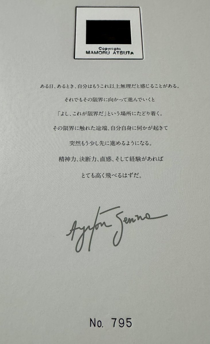 PeteunderMoon's tweet photo. #Ayrton
#熱田護
#MamoruAtsuta
昨日、グランプリさんから“Ayrton”届きました！😊
F1パイロットの顔をした精悍なセナ
躍動するマシン
素晴らしい景色のサーキット
その中でも、自分の琴線に触れたのは、
オフショットの中の一枚の
少しはにかんだような笑顔のセナ
↓ https://t.co/Xc3Z8Qg408