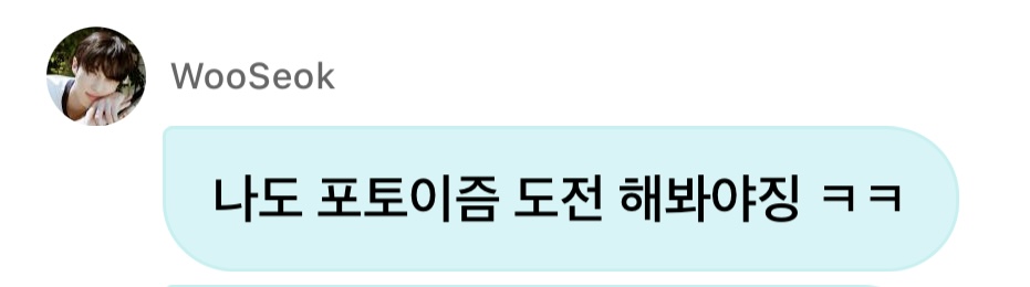 letter_1031's tweet photo. 📍포토이즘박스 도산점

우석이 포토이즘 목격담 떴어요!
바로 근처 포토이즘에서 찍었네요〰️
본인 프레임 찍는 거 도전한다더니 진짜 찍었나봐요ㅠㅜ
안에 계신 분들께 인사도 잘하고 ◠‿◠  
뒤에 오시는 직원분 문도 잡아주고..... 너모차카다🥹
직원분 카메라 들고 있으신 거 보니 
컨텐츠 올려줄 듯💕💕