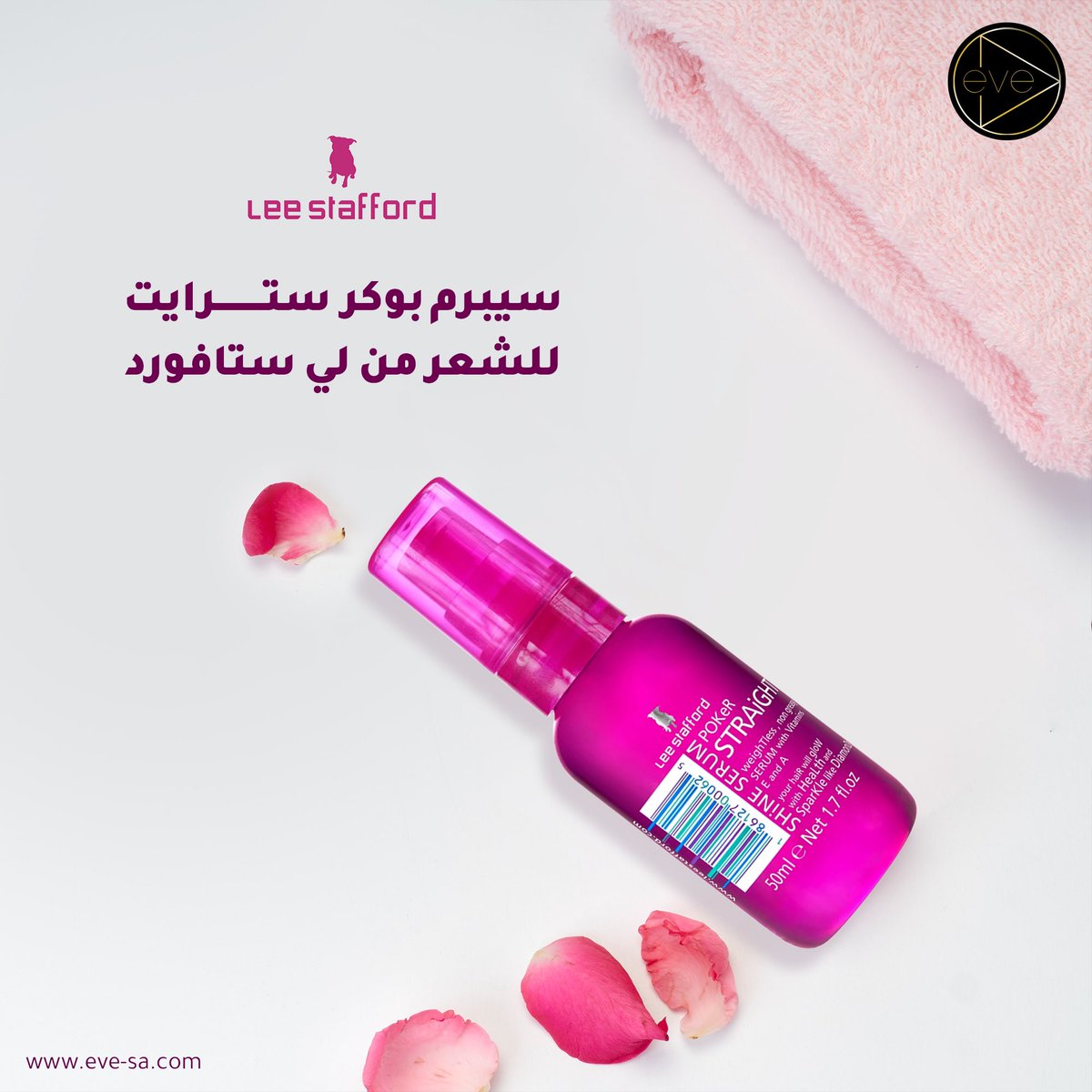 سيبرم بوكر سترايت للشعر من لي ستافورد