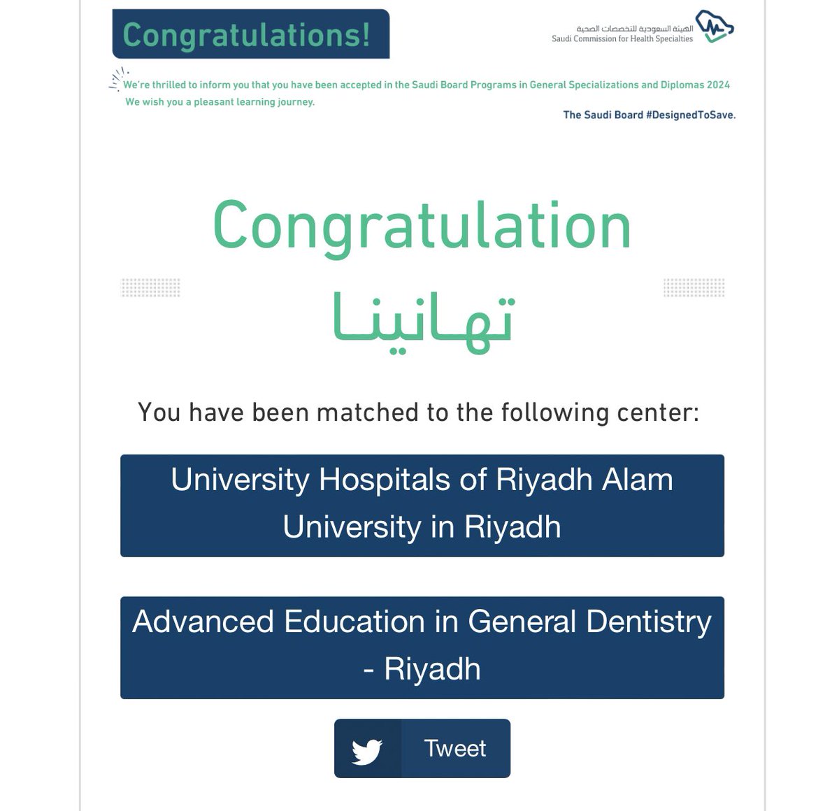 محمد الدعجاني tweet media