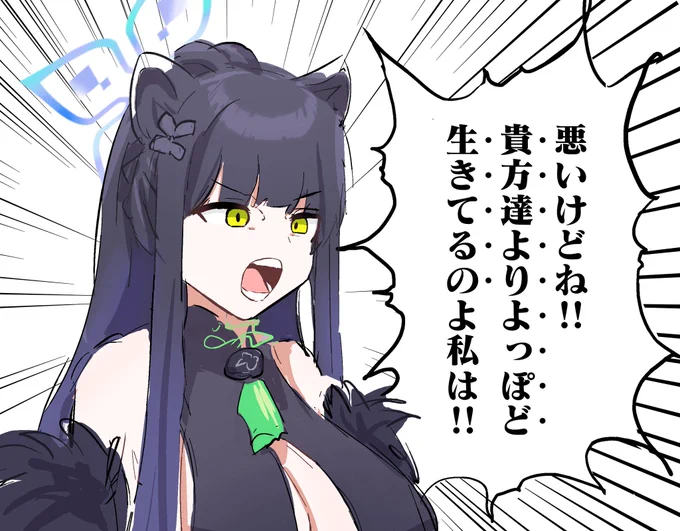 これはブチギレて口が滑ってしまったシュン姉さん 