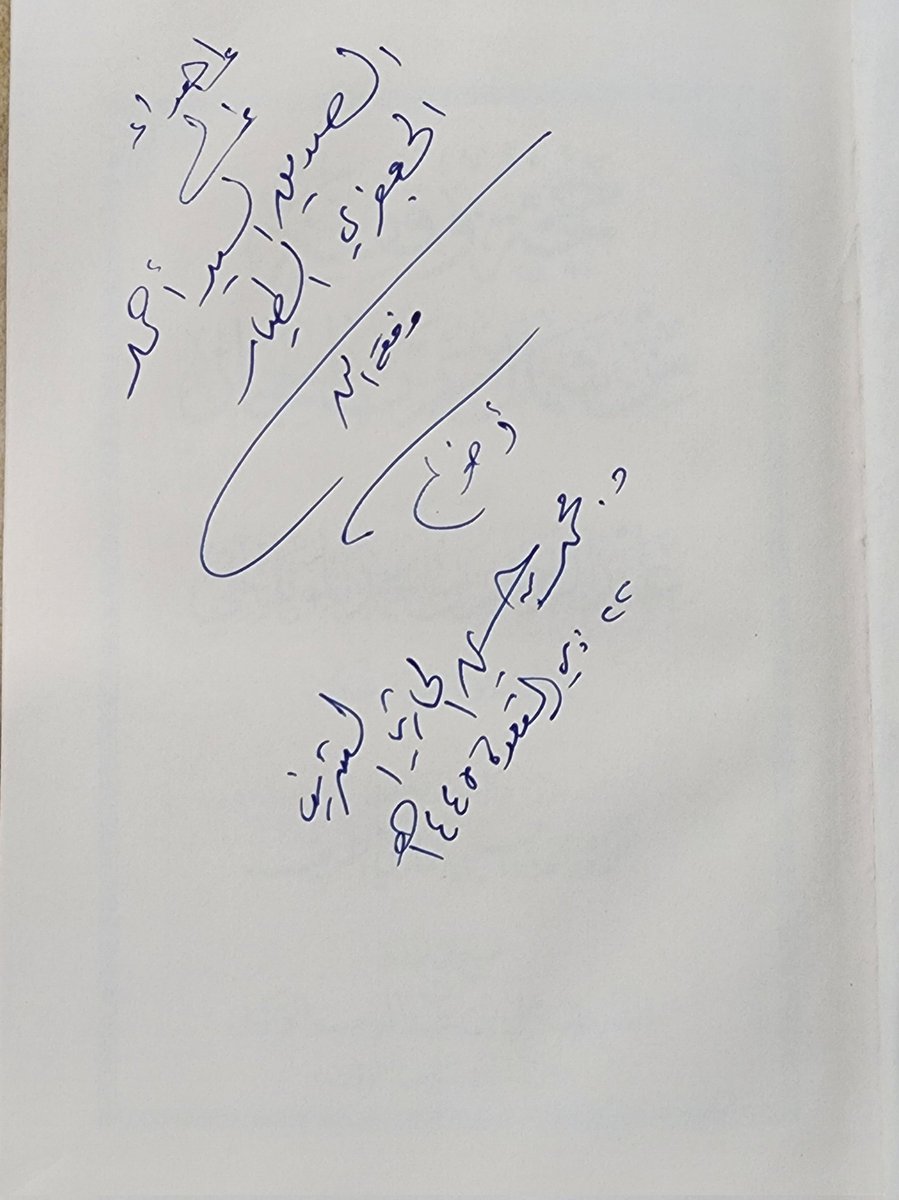 shareef283's tweet image. وصلتني هدية قيمة من الصديق الدكتور الشريف محمد الحارثي  وهي عبارة عن كتاب بعنوان: (حجة وقفية من شمال غرب الحجاز- دراسة وثائقية محكمة)، دراسة وتحقيق/ الدكتور محمد بن حسين الحارثي الشريف،  بارك الله فيه وأجزل له المثوبة، ونفع بعلمه الإسلام والمسلمين.