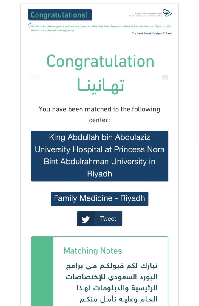 Abdulrahman tweet media