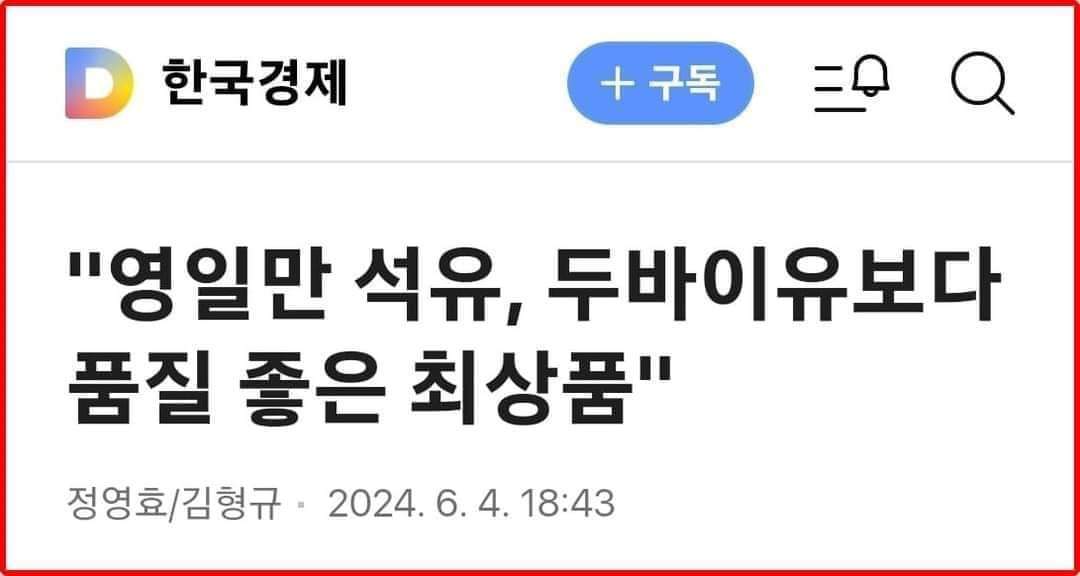 양심이란 게 있어 봐라. 시추도 안하고 최상품이라니. 김치찌개 계란말이가 맛있었니? 하... 기레기 새끼들.