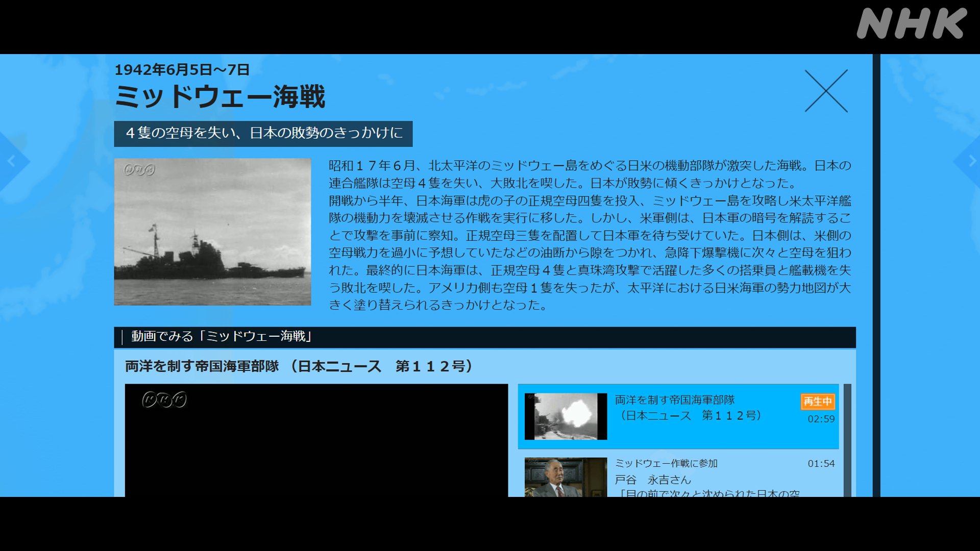 NHKアーカイブス على X: 