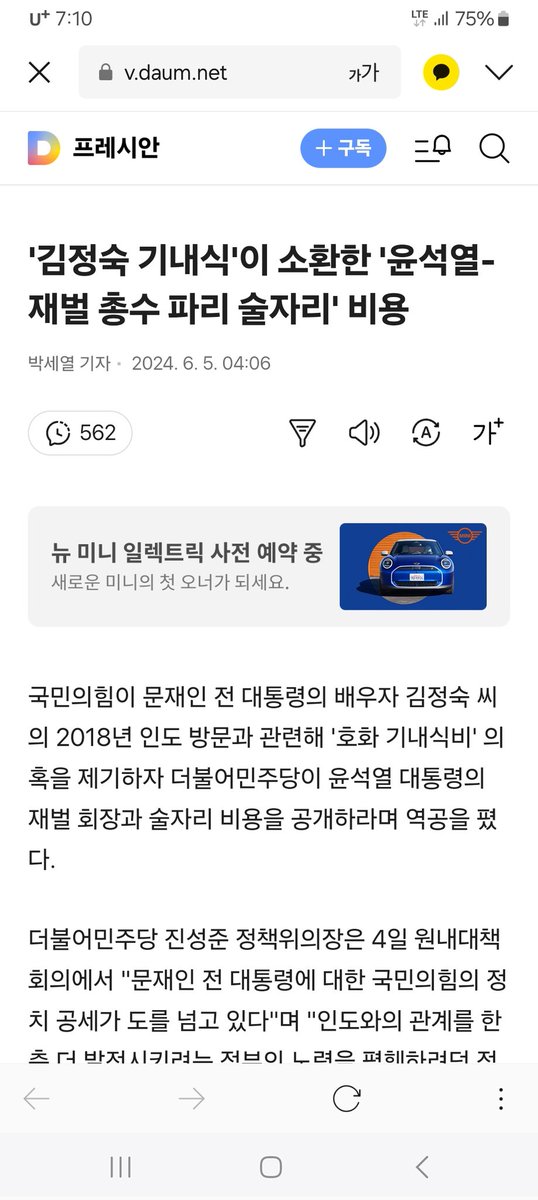 윤석열,재벌총수 술자리 비용 
엑스포 유치비와 윤석열 김건희 순방비 모두 까