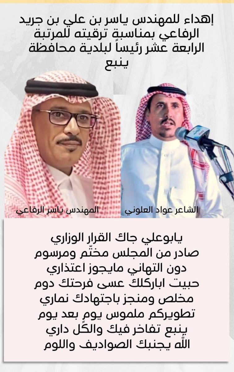 الشاعر عواد الجهني (@awadaljuhni) on Twitter photo 