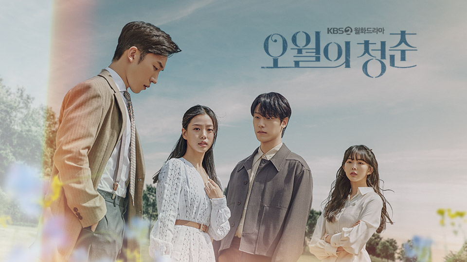 <갓드라이팅 아닌 찐! 갓드 추천 타래>
※ 개인 취향 多多多
※ 옛드 섞여 있음
※ 생각 나면 계속 추가할 예정

1. 비밀의 숲 시즌1
2. 도깨비
3. 60일 지정생존자
4. 오월의 청춘