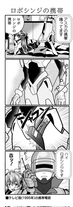ロボデンジ? 