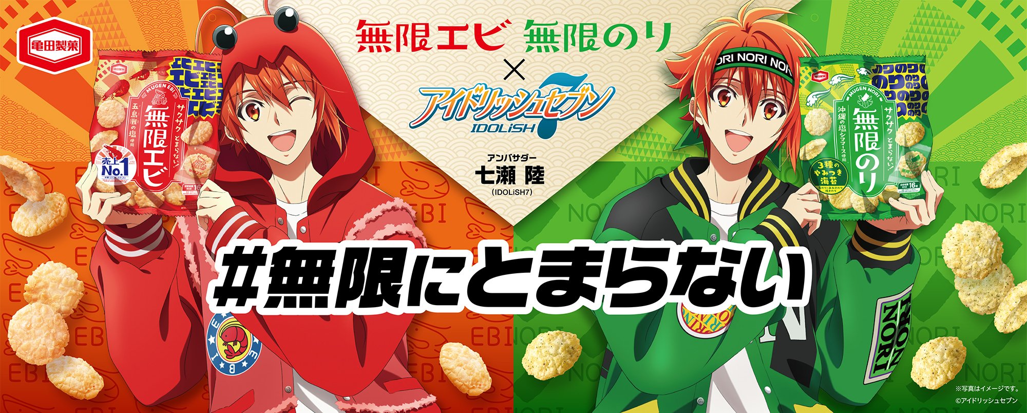 アイドリッシュセブン公式＠大神万理 on X: 