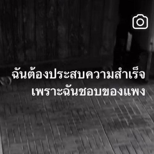 คติประจำใจกู : 

#TikTokShop66