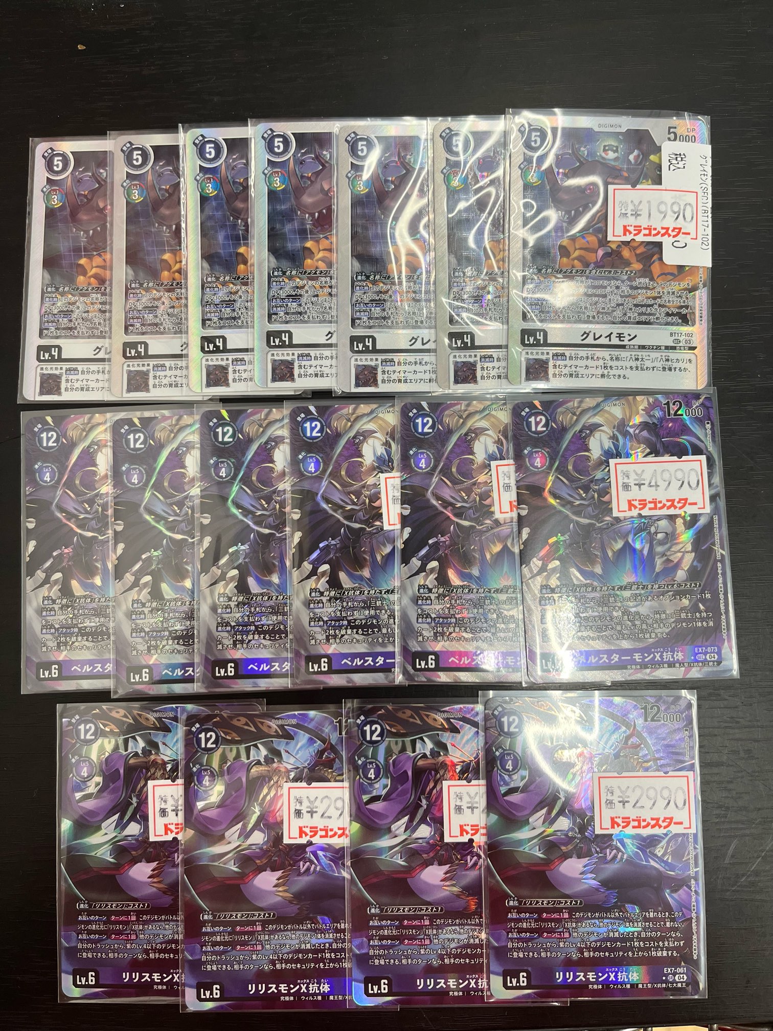 デジモンカード　リリスモンＸ抗体　パラレル　2枚セット EX7-061リリスモンX抗体 デジモンカードゲーム エクストラ