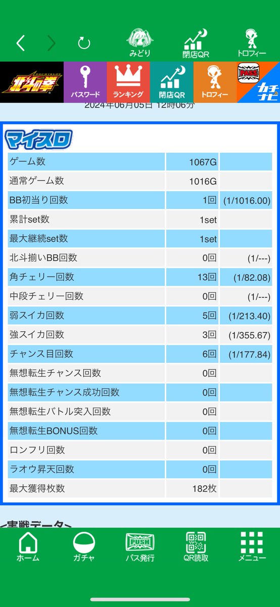 rc_zou's tweet photo. 中チェ0はひどすぎだろ https://t.co/fNK0B7jdB0